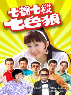 7 Tay Háo Sắc