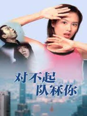 Bóng Ma Học Đường