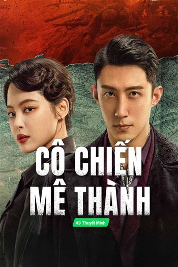 Cô Chiến Mê Thành
