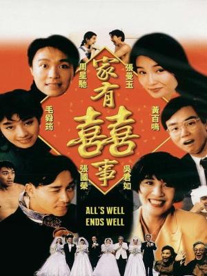 Gia Hữu Hỷ Sự