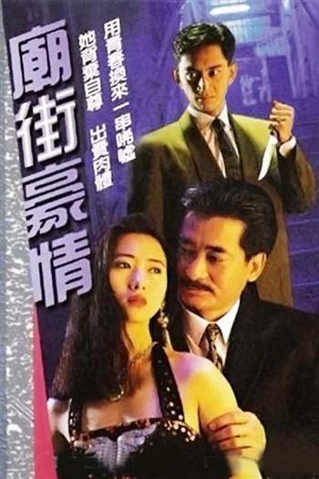 Hận Thù Đường Đời