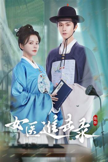 Hành Trình Tiến Lên Của Nữ Y
