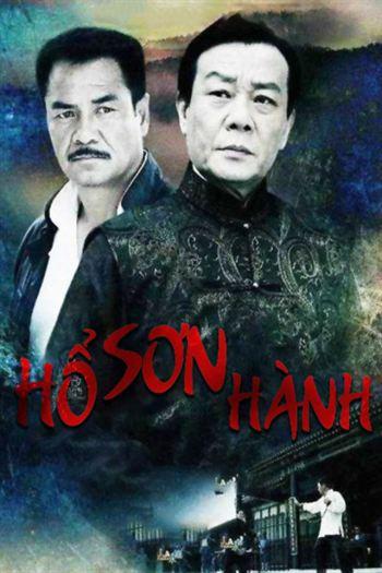 Hổ Sơn Hành