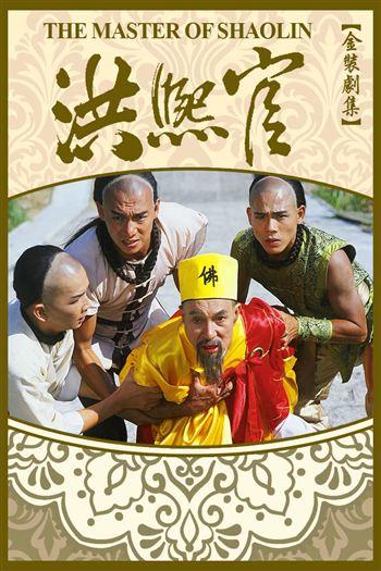 Hồng Hy Quan