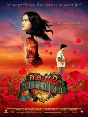 Hồn Ma Valention
