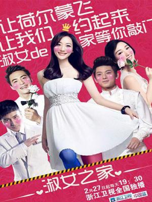 Thục Nữ Chi Gia