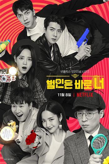 Lật Tẩy Mùa 2