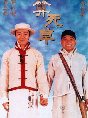 Trạng Sư Xảo Quyệt