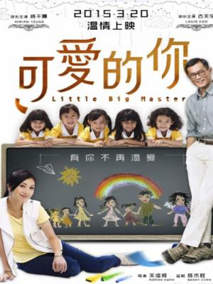 Cô Hiệu Trưởng Của 5 Đứa Bé