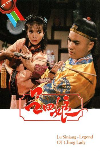 Lữ Tứ Nương