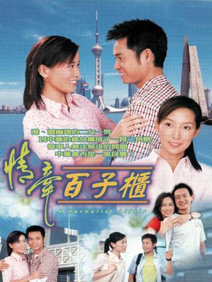 Mối Tình Chung Thuỷ