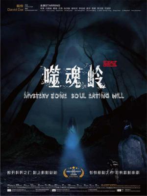 Hẻm Núi Ma