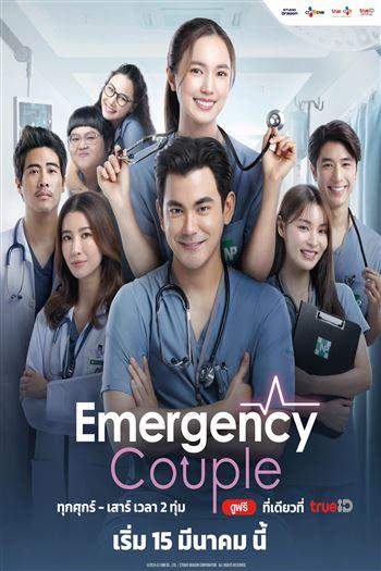 Oan Gia Phòng Cấp Cứu