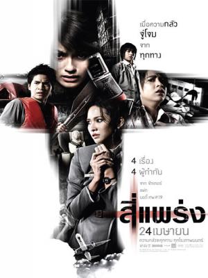 Ám Ảnh 4 Câu Chuyện Kinh Dị
