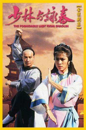 Quyết Chiến Thiếu Lâm Tự