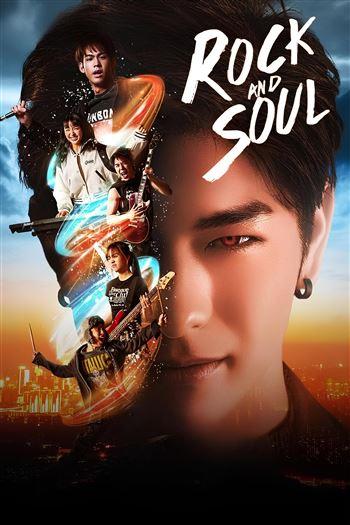 Rock And Soul