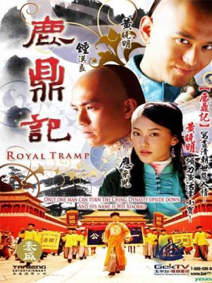 Tân Lộc Đỉnh Ký 2009