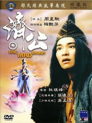 Tế Công