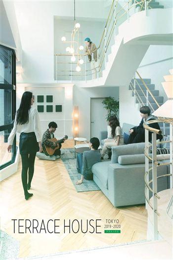 Terrace House Tokyo 2019-2020 Mùa 1