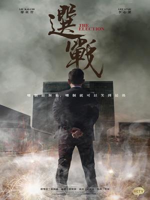 Quyết Chiến