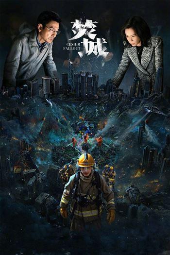Thiêu Rụi Thành Phố