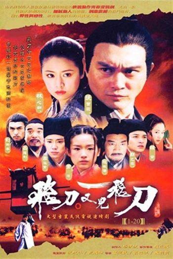 Tiểu Lý Phi Đao