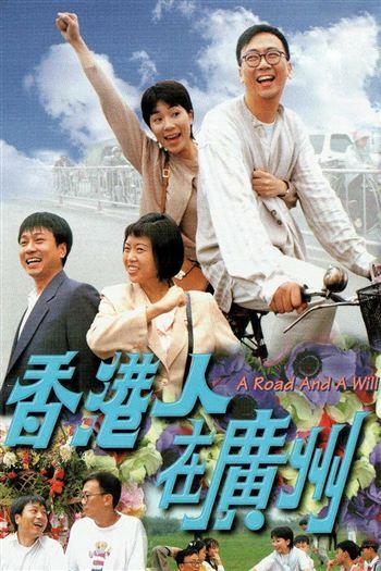 Tình Nghĩa Tha Hương