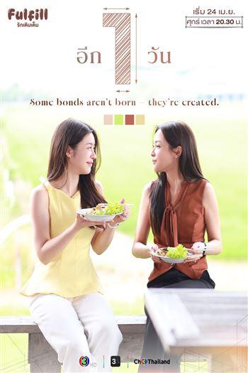 Trọn Vẹn