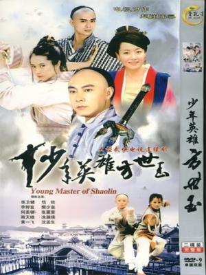 Thiếu Niên Phương Thế Ngọc 